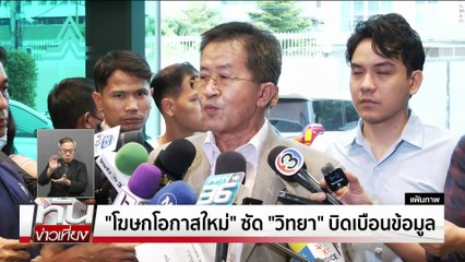 ชายถือเลื่อยไฟฟ้า บุกทำเนียบ | ทันข่าวเที่ยง | 12 มิ.ย. 68 | PART 1