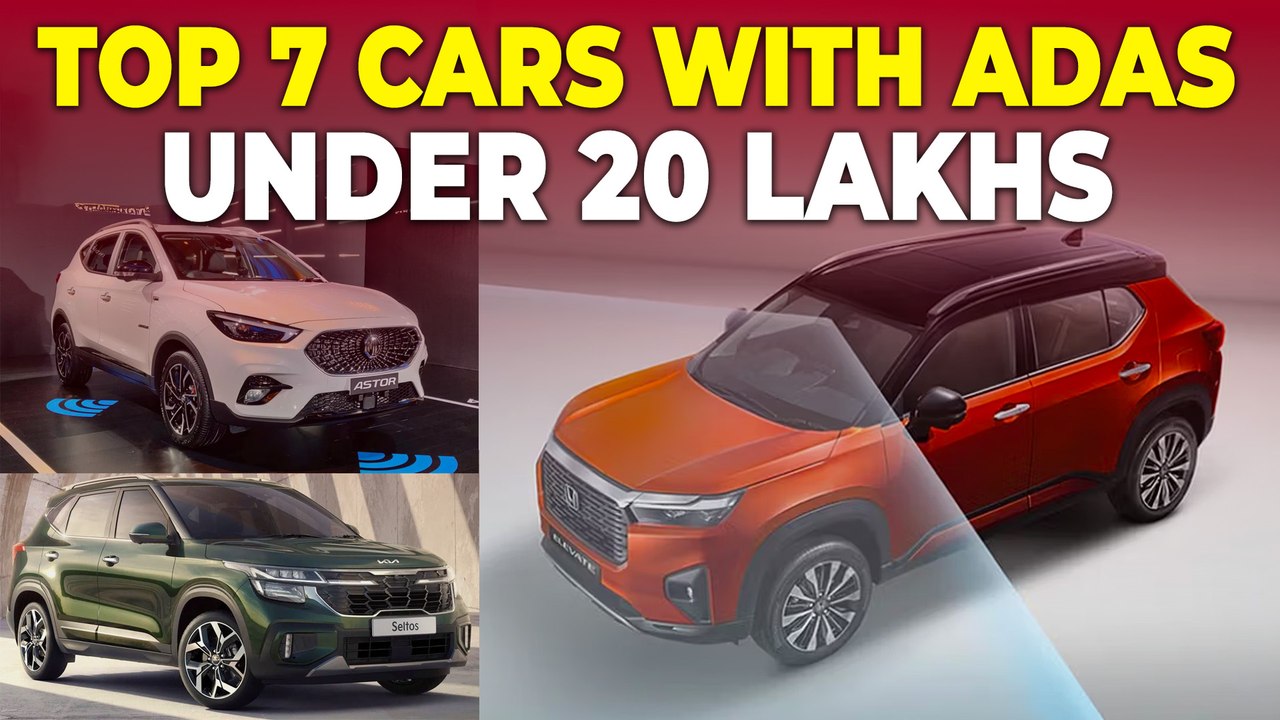 20 लाख के बजट में आती हैं ADAS सेफ्टी से लैस ये दमदार कारें