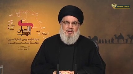 20220919 كلمة السيد حسن نصر الله في ذكرى اربعين الامام الحسين (ع)