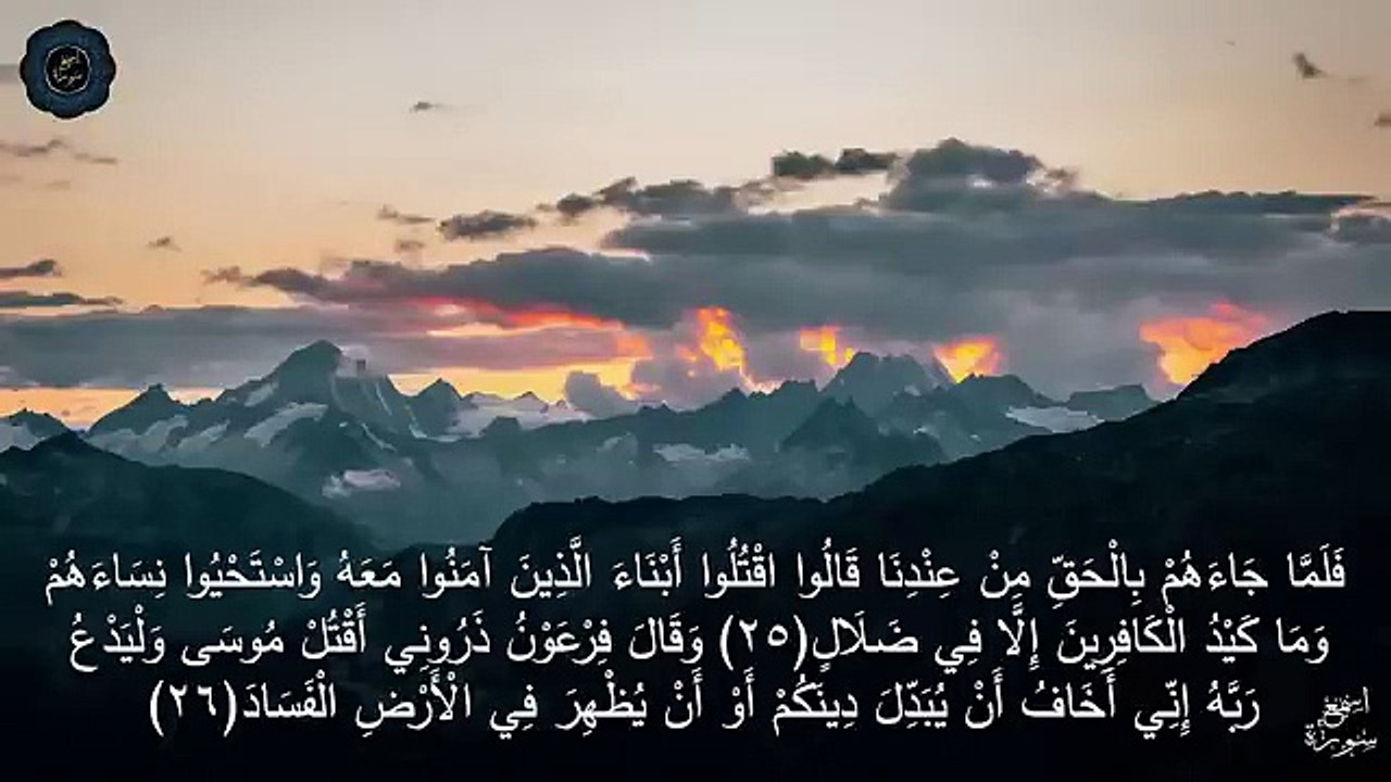 تلاوة خاشعة مبكية 😭 😭 لشيخ احمد العبيد من روائع التلاوات❤القرآن الكريم  سورة غافر ❤{مكتوبة} (1)