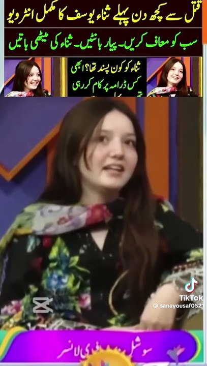 Sana Yousaf nay apni Family kay baray sab kuch bata dia