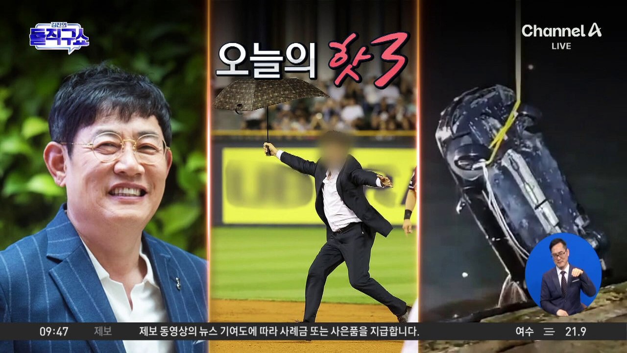 [핫3]‘빚·임금체불’ 때문에 처자식 살해?