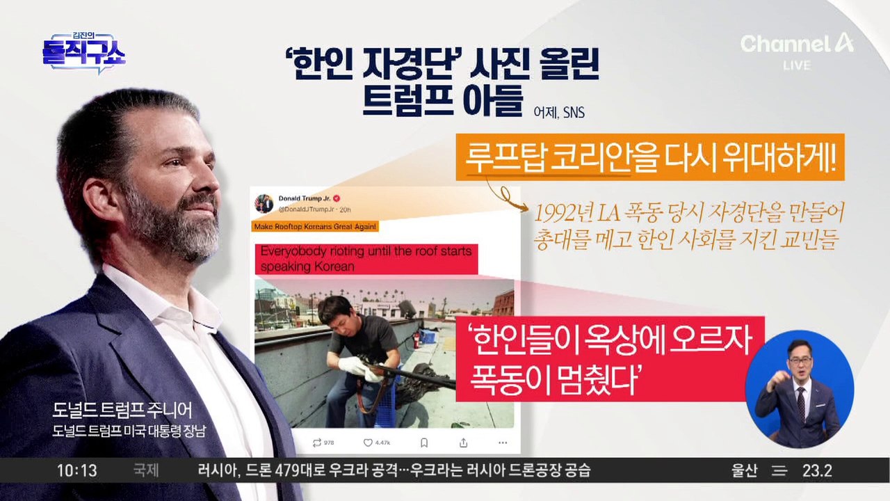 트럼프, 해병대 투입 ‘강수’…LA시위에 기름 끼얹나