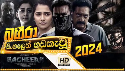 Bagheera (2024) Sinhala Dubbed Movie | Action-Packed Thriller
