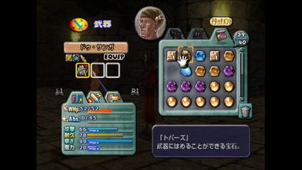 ダーククラウド　プレイステーション２(Dark Cloud PlayStation 2)_89