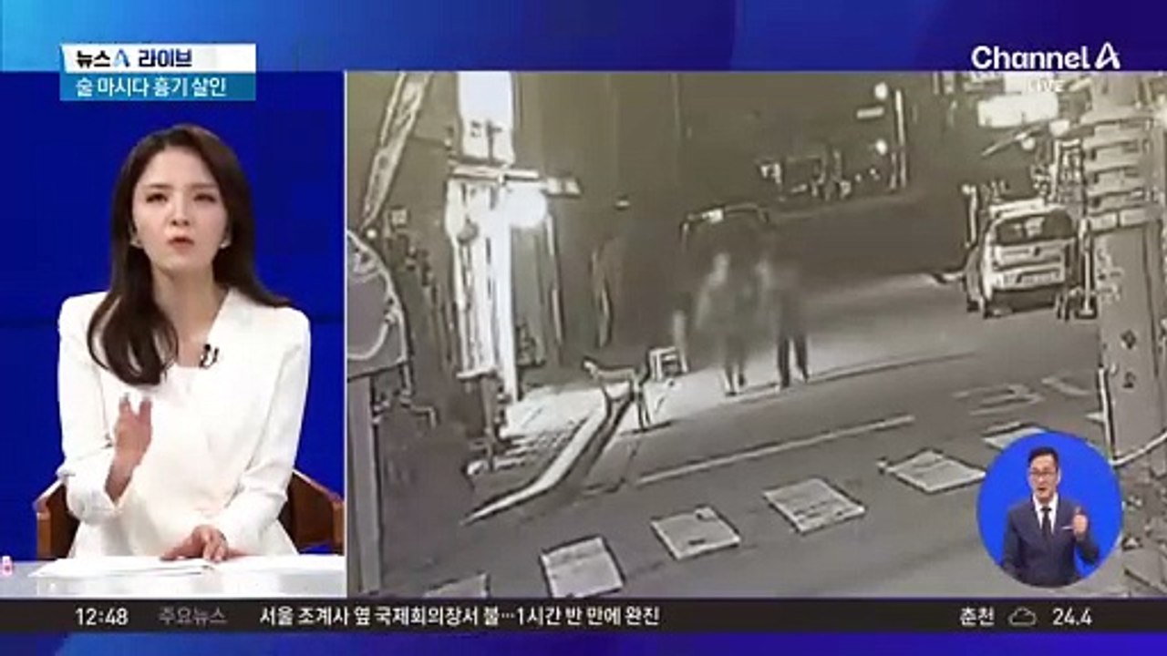말다툼 중 여성에 흉기 휘두른 70대 체포
