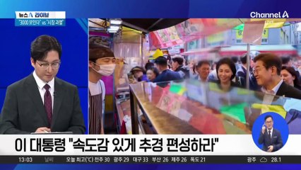 허니문 랠리 닷새째…“3000P 기대” vs “시장 과열”