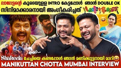 മണി ചേട്ടൻ ചോദിച്ചു , നീ ബിയർ കഴിക്കോ ! | MANIKUTTAN CHOTTA MUMBAI INTERVIEW