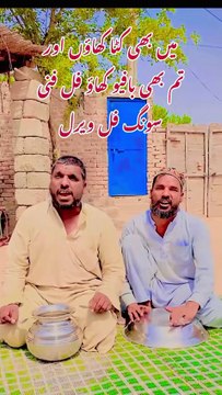 Very funny local music video for you 😎🌹 IED song, عید الاضحی کی مناسبت سے ایک بہت ہی مزاحیہ سرایئکی گیت