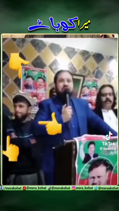 PTI || Imran Khan || Pakistan Tehreek Insaf