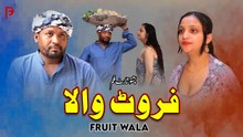 Fruit Wala | فروٹ والا | Pashto New Short Film 2025