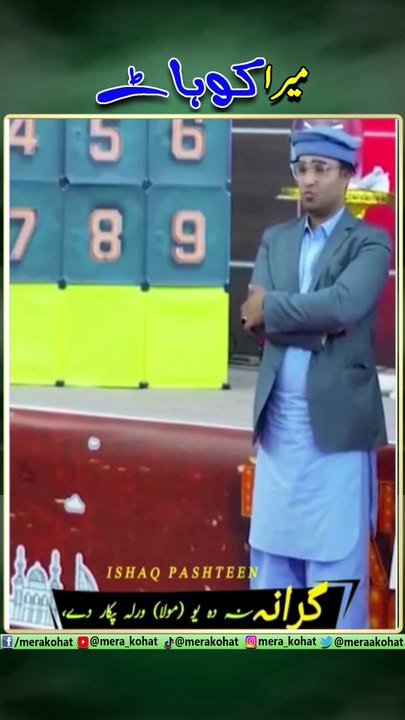 mera kohat 55-12