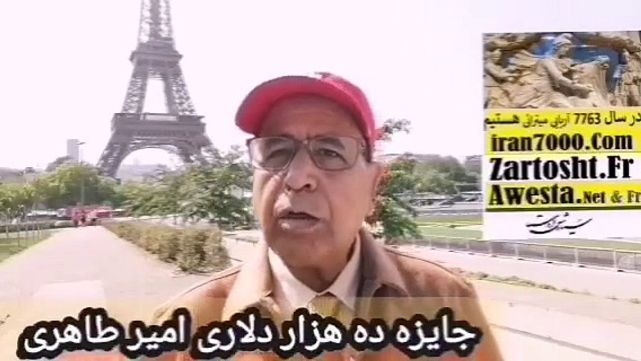 1-جایزه ده هزار دلاری امیر طاهری شاهان پهلوی و دروغ
