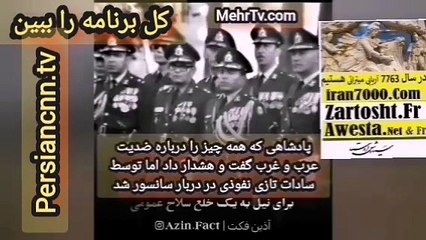 1-چرا رضاقطبی از رهبران سادات تازی شاه را سانسور کرده بود