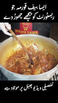 Degi Beef Qorma By RecipeTrier | Danedaar Beef Korma | Gosht Curry Recipe