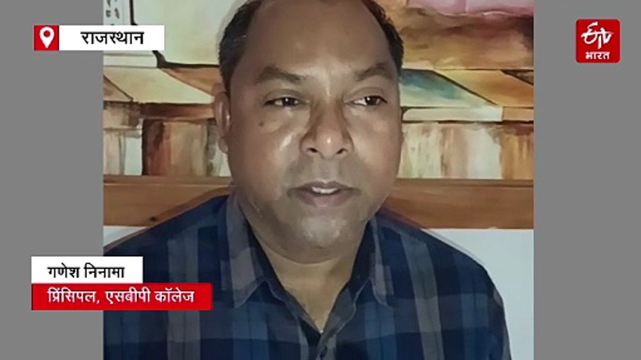 डूंगरपुर गर्ल्स कॉलेज में पहली बार बीबीए कोर्स की शुरुआत, 72 सीटों पर एडमिशन