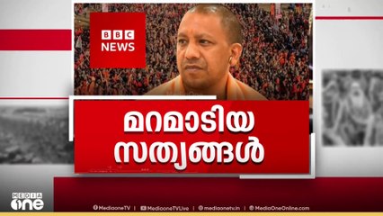 കുംഭമേളയിൽ തിക്കിലും തിരക്കിലും 82 പേർ മരിച്ചിട്ടുണ്ടെന്ന് BCC റിപ്പോർട്ട്