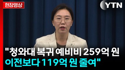 [현장영상+] "기획재정부 1차관 이형일 통계청장·2차관 임기근 조달청장" / YTN