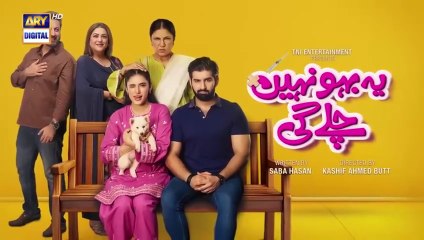 Yeh Baho NAHI Chalay Gi comedy Telefilm