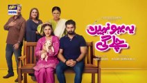 Yeh Baho NAHI Chalay Gi comedy Telefilm