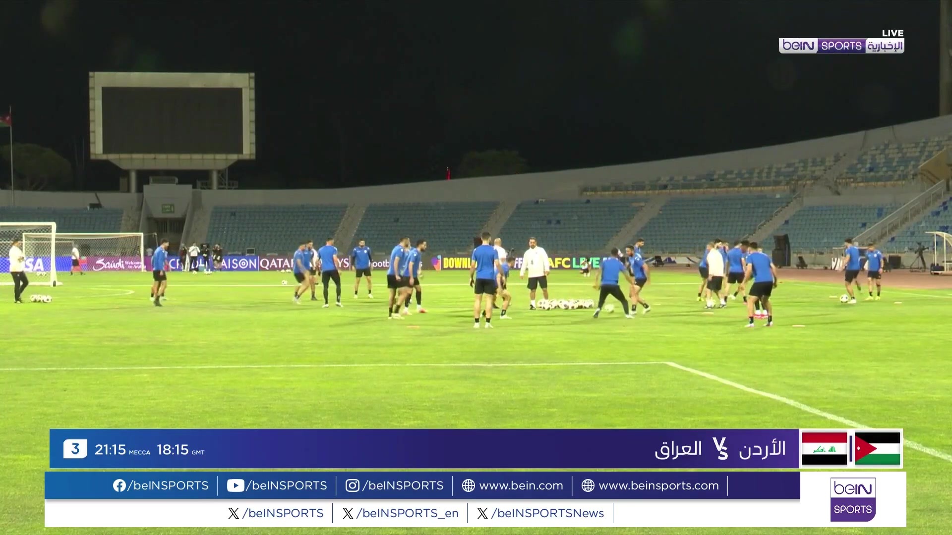 مواجهة مرتقبة بين المنتخب الأردني ونظيره العراقي