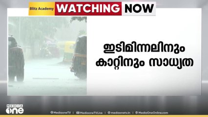 ഒറ്റപ്പെട്ട ഇടങ്ങളിൽ ഇടിമിന്നലോട് കൂടിയ ശക്തമായ മഴയ്ക്ക് സാധ്യത: 9 ജില്ലകളിൽ യെല്ലോ അലേർട്ട്