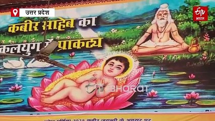 बनारस में कबीर से जुड़े 3 स्थल; बड़ा तीर्थ है लहरतारा तालाब, पढ़िए संत ने अंतिम समय के लिए काशी छोड़ क्यों चुना मगहर