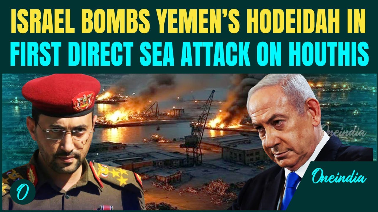 Israel Vs Houthis BREAKING: Israeli Warships Strike Houthis For The First Time; Hodeidah Port Hit