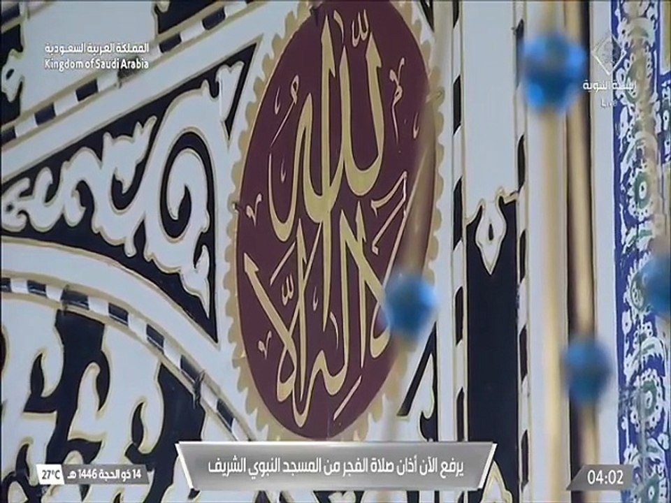 أذان الفجر للمؤذن مهدي بري الثلاثاء ١٤ ذو الحجة...