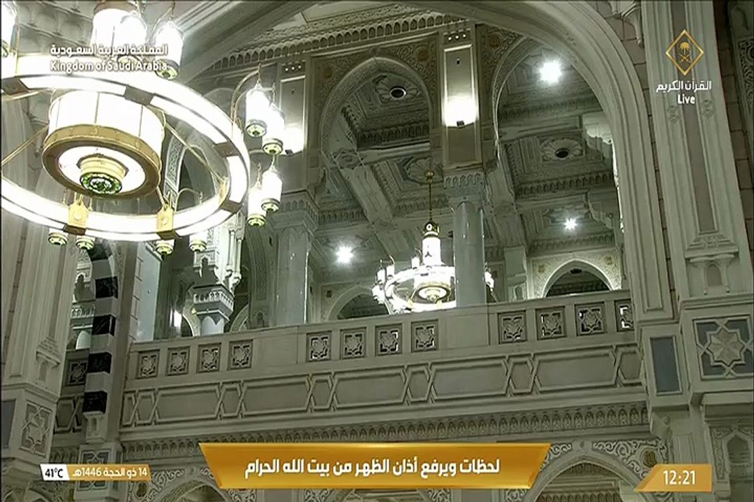 أذان الظهر للمؤذن عماد إسماعيل الثلاثاء ١٤ ذو الحجة ١٤٤٦ هـ - 14 ذوالحجة 1446هـ