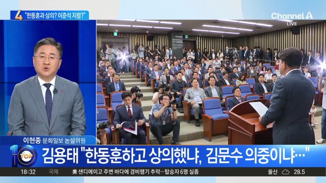 김용태 개혁안에…한동훈·김문수·이준석 배후 주장