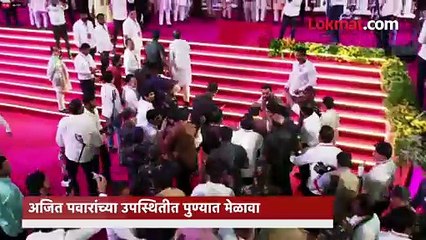 राष्ट्रवादीचा वर्धापनदिन, कार्यक्रमासाठी अजितदादांची एन्ट्री कशी झाली?