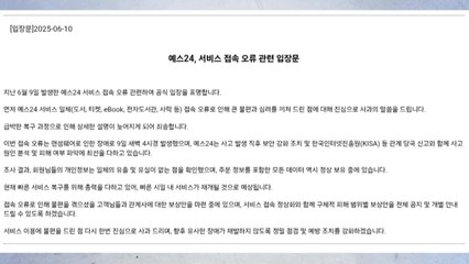 예스24 랜섬웨어 공격으로 접속 불능 상태..."개인정보 유출은 없어" / YTN