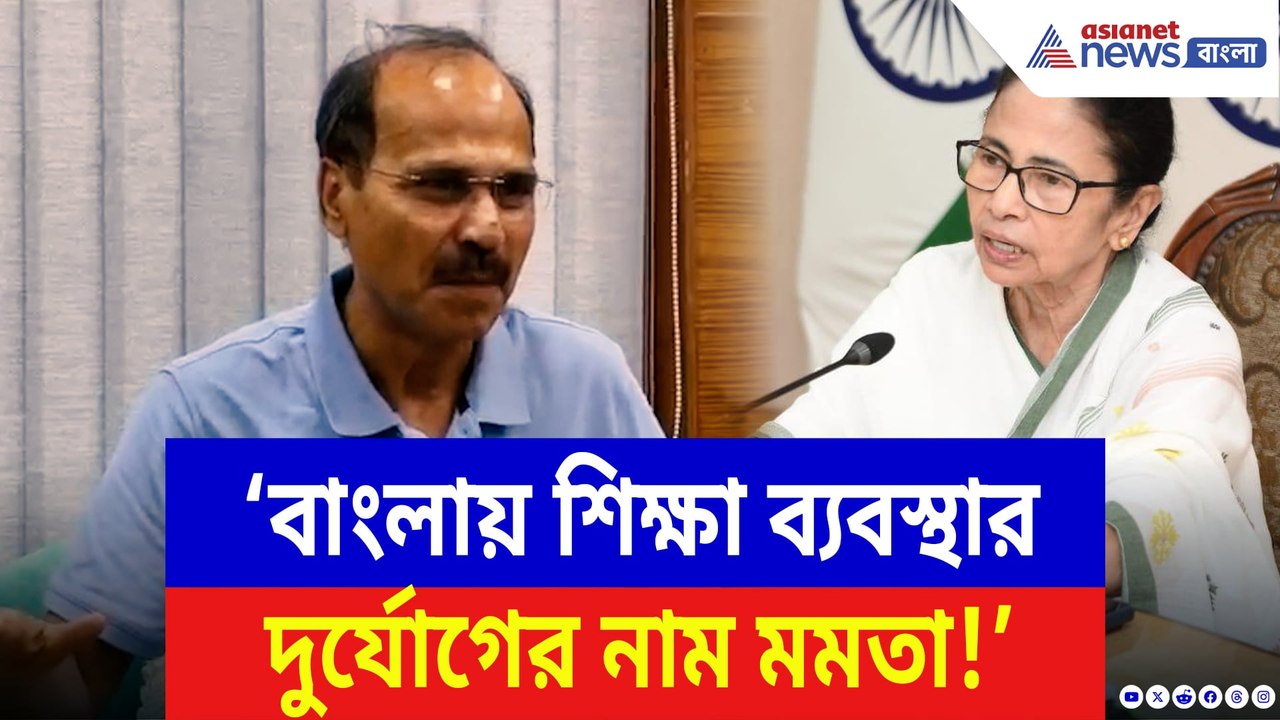 ‘বাংলায় শিক্ষা ব্যবস্থার দুর্যোগের নাম তৃণমূল!’...