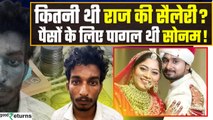Raj Kushwaha Income: राज की Salary थी कितनी? पैसों के लिए Sonam ने ली Raja की जान? | GoodReturns