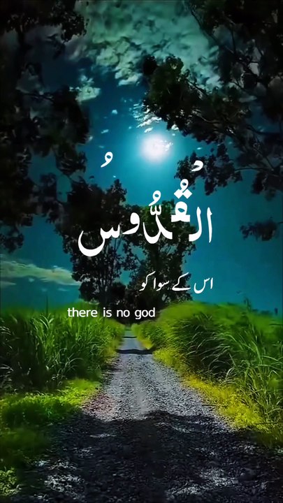 The Names of Allah – A Journey Through Divine Attributes