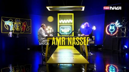 دردشة مع الإعلامي عمرو ناصف