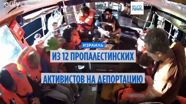 Израиль депортировал Грету Тунберг и ещё троих активистов с Madleen, остальные ждут решения суда