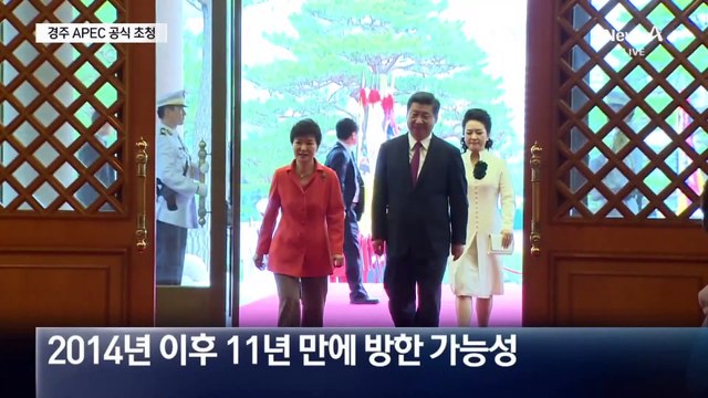 한·중 정상 첫 통화…“11월 경주 APEC 초청”