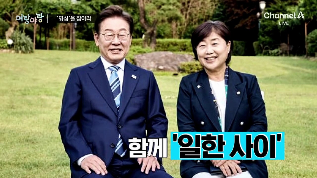 [여랑야랑]원내대표 후보들 ‘명심’을 잡아라