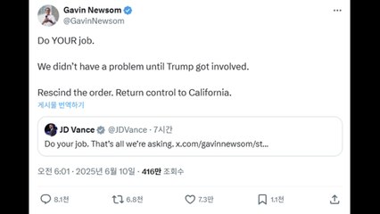 미 부통령-주지사, LA 시위 와중 설전..."선 넘었다" "너나 잘해" / YTN