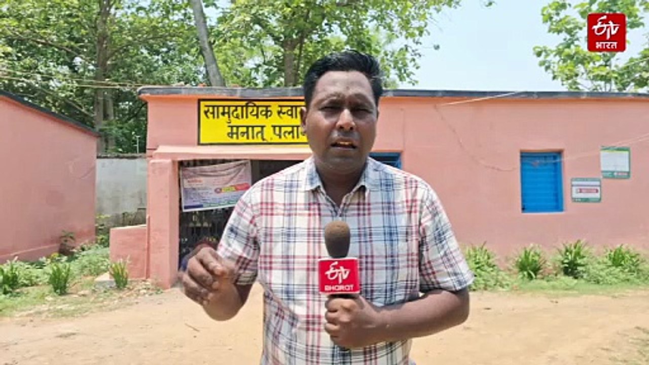 नक्सल इलाके का अस्पताल! जहां एएनएम खुद करती हैं डिलीवरी और फार्मासिस्ट के भरोसे होता है इलाज