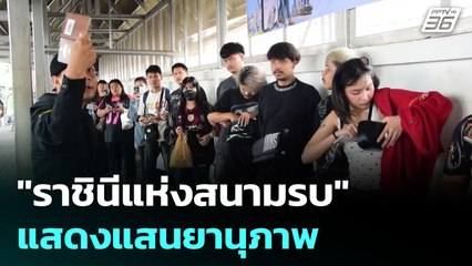 ไทย เข้ม เอกสารคนไทยข้ามไปทำงานกาสิโนกัมพูชา | เข้มข่าวค่ำ | 10 มิ.ย. 68