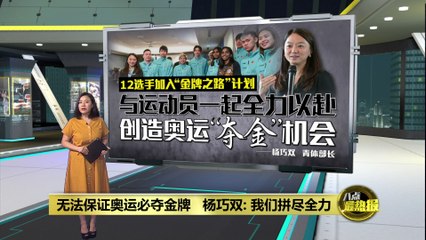 马来西亚“金牌之路”计划新增12名运动员，杨巧双携手共创奥运佳绩 🥇