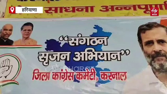 11 साल बाद कांग्रेस हरियाणा में संगठन बनाने को लेकर हुई सक्रिय, करनाल में कांग्रेस कार्यकर्ताओं की हुई अहम बैठक