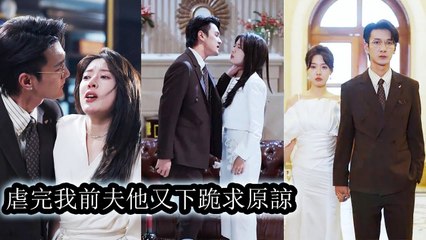 He played the perfect husband outside but beat his blind wife behind closed doors - Chinese  2025