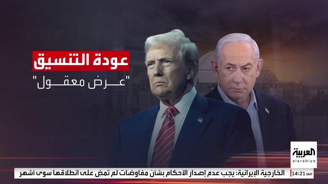 "نووي إيران" يعيد التنسيق بين الولايات المتحدة وإسرائيل