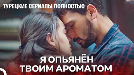Такой любви еще не было в мире ❤ - Турецкие Сериалы Полностью