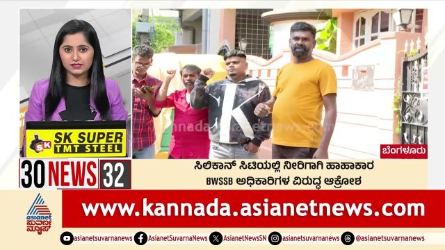 ಸಿಲಿಕಾನ್ ಸಿಟಿಯಲ್ಲಿ ನೀರಿಗಾಗಿ ಹಾಹಾಕಾರ | Suvarna 30 News | Kannada News | Suvarna News
