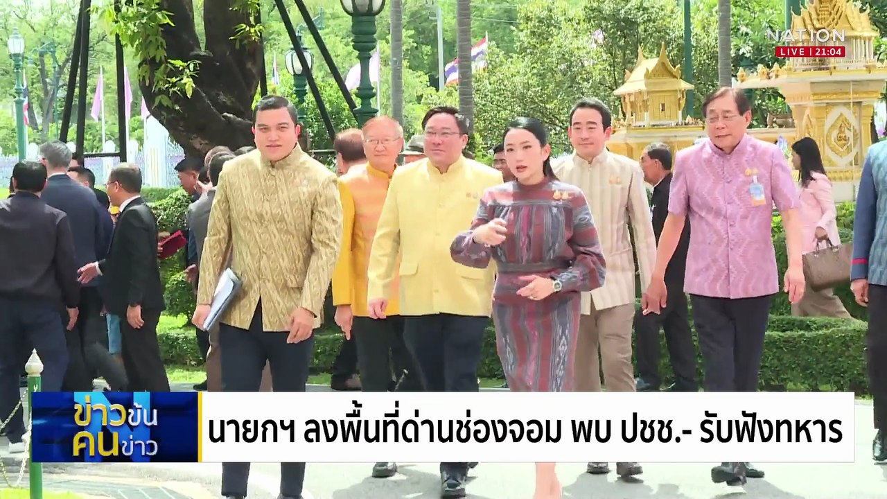 "อดีตทูตประศาสน์" แม่ทัพใหญ่ฝ่ายไทยเจรจา JBC| ข่าวข้นคนข่าว | 10 มิ.ย. 68 | PART 2